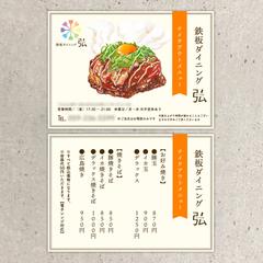飲食店のテイクアウトメニューデザイン
