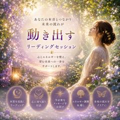 リーディングセッション