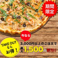 仮のピザ屋の宣伝広告