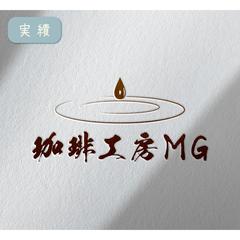 珈琲工房MG様_ロゴ