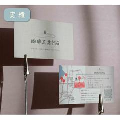 珈琲工房MG様_ショップカード