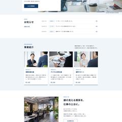コーポレートサイトサンプル