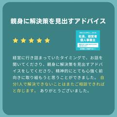 親身に解決策を見出すアドバイス