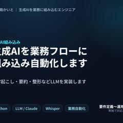 生成AIで映像編集を自動化するパイプライン