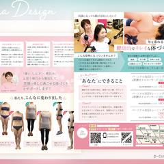 痩身サロン　両面チラシ