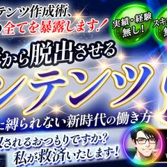 コンテンツ匠のサムネイル
