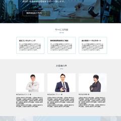 税理士事務所HP