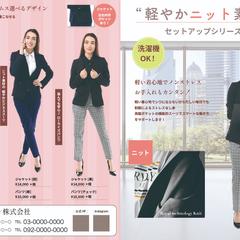 営業用チラシ