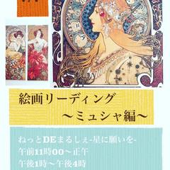 オンラインマルシェ初出展の際のオリジナルフライヤー