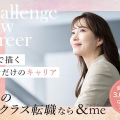 女性向け転職サイトのバナー