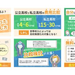 実案件｜通信高校について｜ブログ記事内バナー