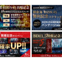 実案件｜エンタメ系｜バナーデザイン