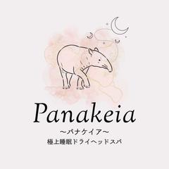 Panakeia〜パナケイア〜様のロゴデザイン