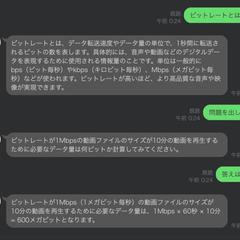 情報I　AIチャットボット「情報Iなんでも答える君」