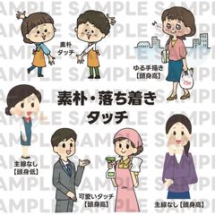 イラスト