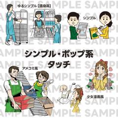 イラスト