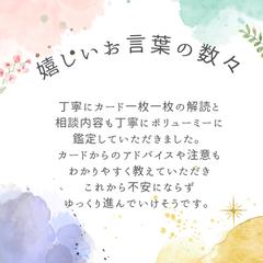 前世の導きと現世の宿命★あの人との前世を鑑定します