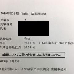 ドイツ語検定3級