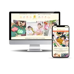 保育園のホームページ制作
