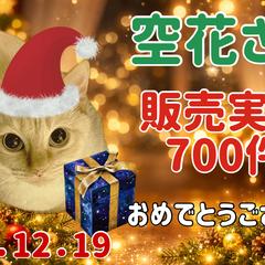おはるさん、お祝いをありがとうございます！✨(*≧∀≦*)