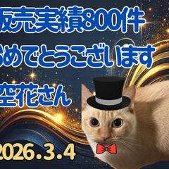 おはるさんからお祝いを頂きました✨ありがとうございます！