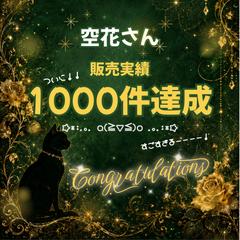 花守えりさんからお祝いを頂きました！ありがとうございます✨