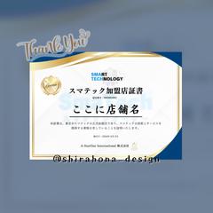 加盟店証書デザイン