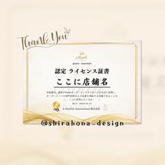 認定ライセンス証書デザイン