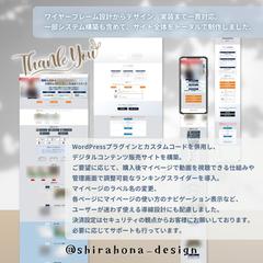 デジタルコンテンツ販売サイト制作：ワイヤーフレーム設計〜実装