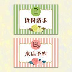 ブライダル LINE　アクションリンクバナー