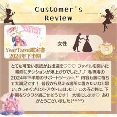 YearTarot2024
