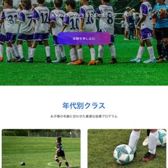 サッカーチーム HP