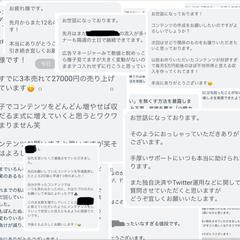 クライアント様から感謝のお声をたくさんいただいております＾＾