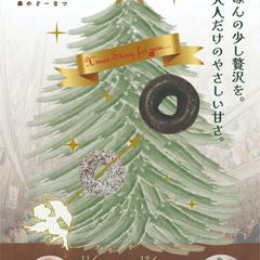 ドーナツ屋さんのフライヤー制作