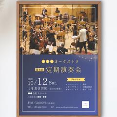 定期演奏会のサンプルチラシ