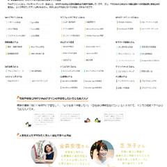 WEBデザイナーオンライン講座の紹介LP（デモページ）