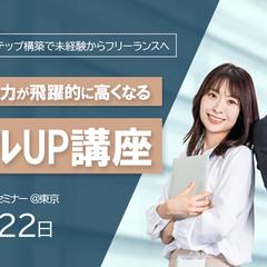 営業スキル講座のSNS用バナー