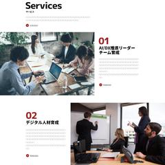IT系会社