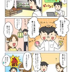 漫画のサンプル