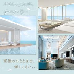 海の見えるヴィラ