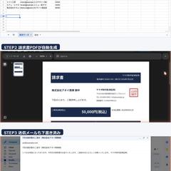 請求書6件＋送信メール6通を約1分で自動作成（GAS）