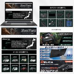 AmazonストアトップページPC版【自動車用品ブランド】