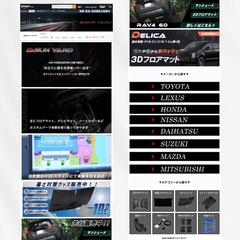 AmazonストアトップページPC版【自動車用品ブランド】