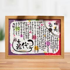 感謝状／和紙に筆ペンでお名前とポエムをお描きします