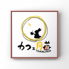 商用利用可】デジタル×手描きでかわいいロゴ作ります