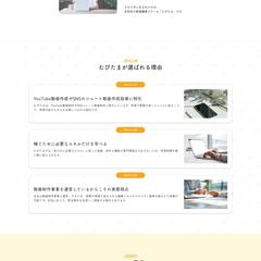 動画編集スクールLP(STUDIO)