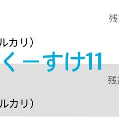 メルカリでの物販実績