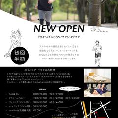 アスリート向けマッサージ店様チラシ