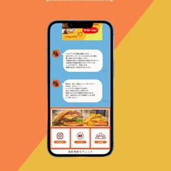ファストフード店のラインリッチメニュー