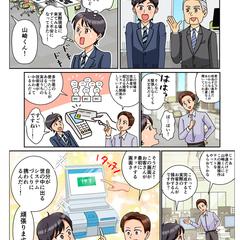IT企業の新卒採用のための募集漫画